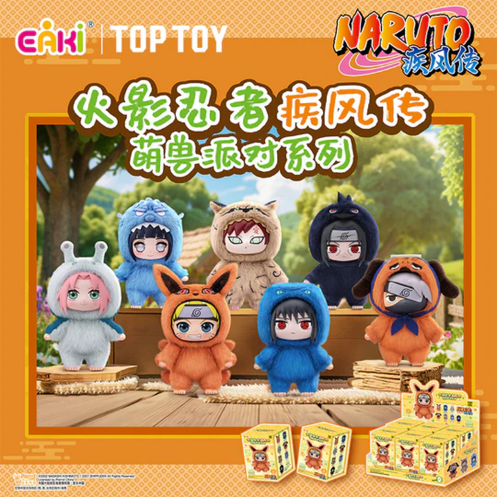 【LIMITED RESTOCK 8.5th】Naruto Beast Party Plush Keychains Gift Blind Box