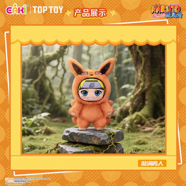【LIMITED RESTOCK 8.5th】Naruto Beast Party Plush Keychains Gift Blind Box